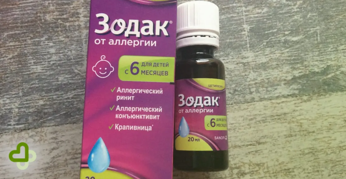 Лекарственный препарат от аллергии